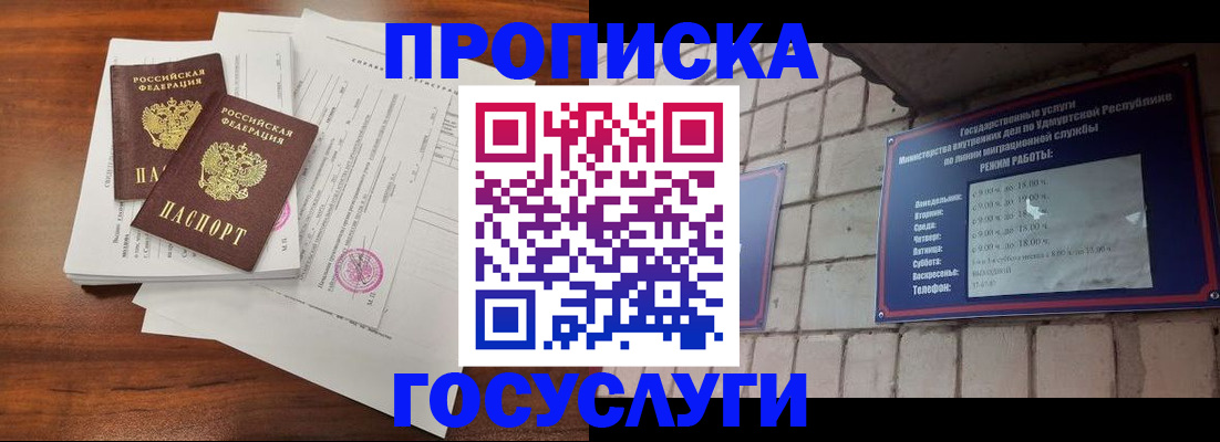 прописка для военкомата в Каспийске