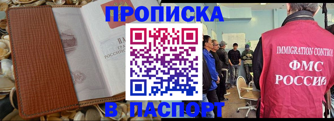 прописка для военкомата в Каспийске