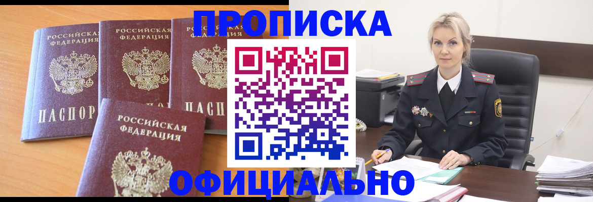 прописка поиск в Каспийске